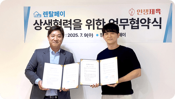 렌탈페이-인생제육, 프랜차이즈 가맹점주 위한 첫 상생형 금융·결제 인프라 구축 MOU 체결