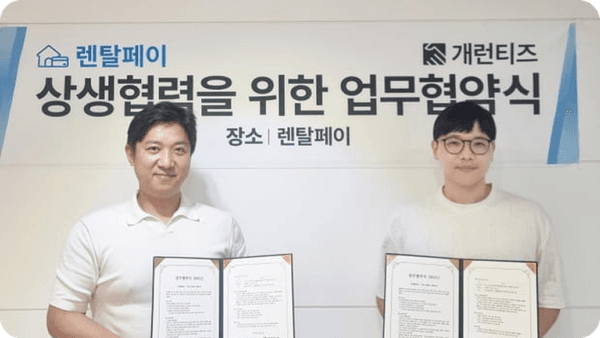 렌탈페이-개런티즈, 상생 업무협약 체결… 카드 한 장으로 무보증 창업 시대 연다