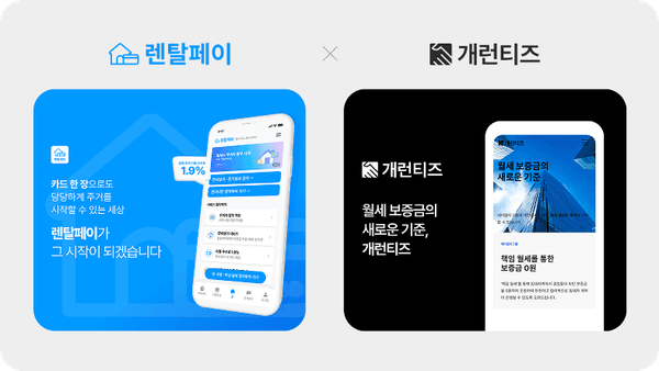 대한민국 최초, '카드로 프랜차이즈 매장오픈' 시대 개막… 렌탈페이-개런티즈 맞손