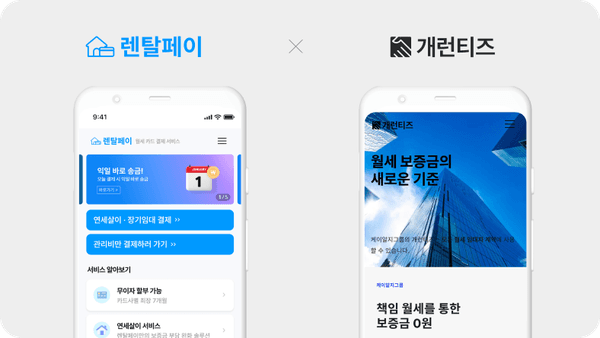 렌탈페이-개런티즈, 무보증금 창업지원 맞손… 예비창업자 위한 '상생 주거·창업금융 모델' 구축