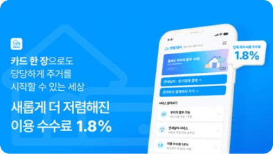 렌탈페이, 월세카드결제 최저수수료 적용… 스타트업·자영업자·임차인 임대료 부담 완화