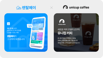 렌탈페이, 유니컵컴퍼니와 업무협약 체결…프랜차이즈 금융 서비스 확대