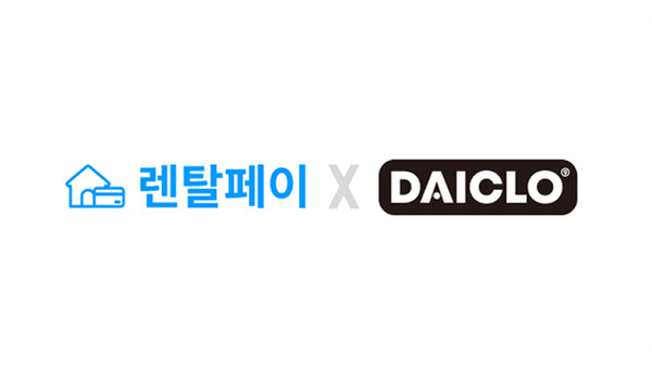 렌탈페이-다이클로, 가맹 창업비용 카드결제 도입 위한 전략적 업무협약 체결