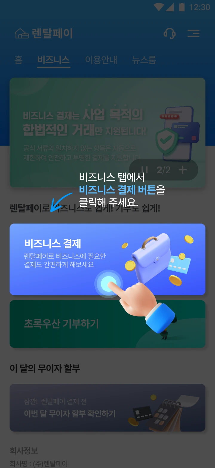 Step 1
