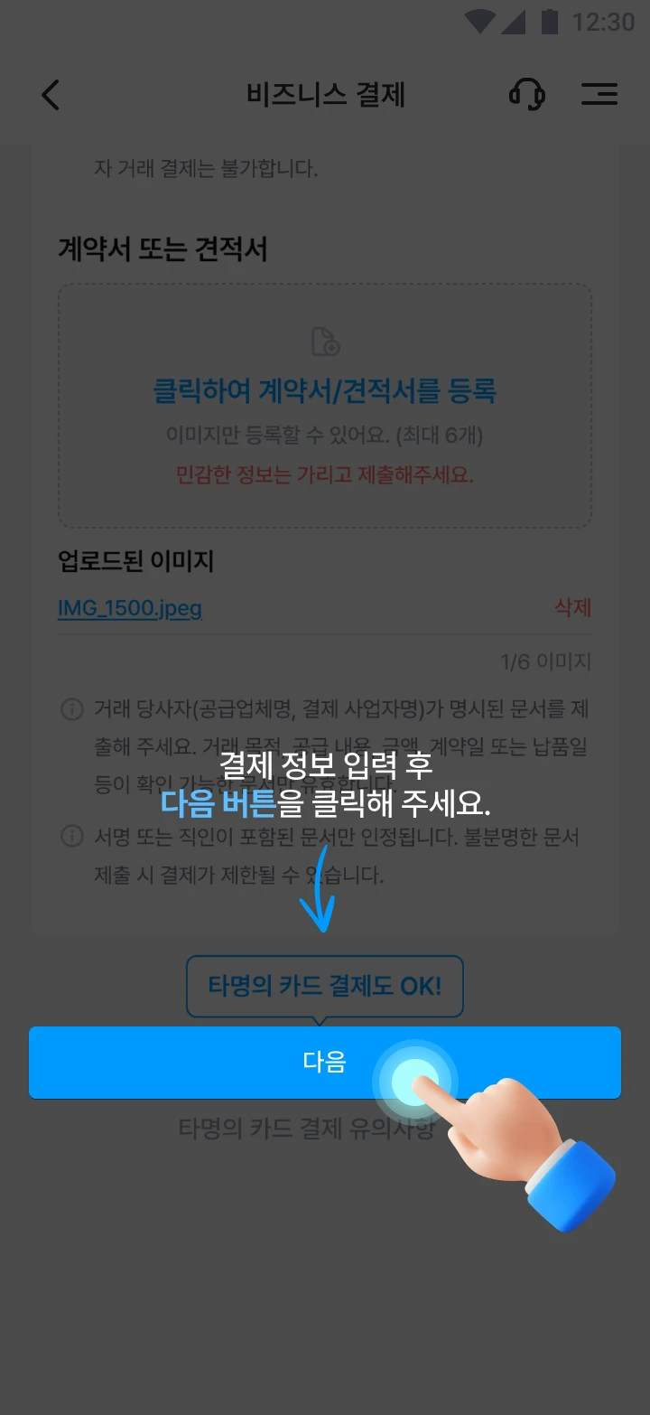 Step 2