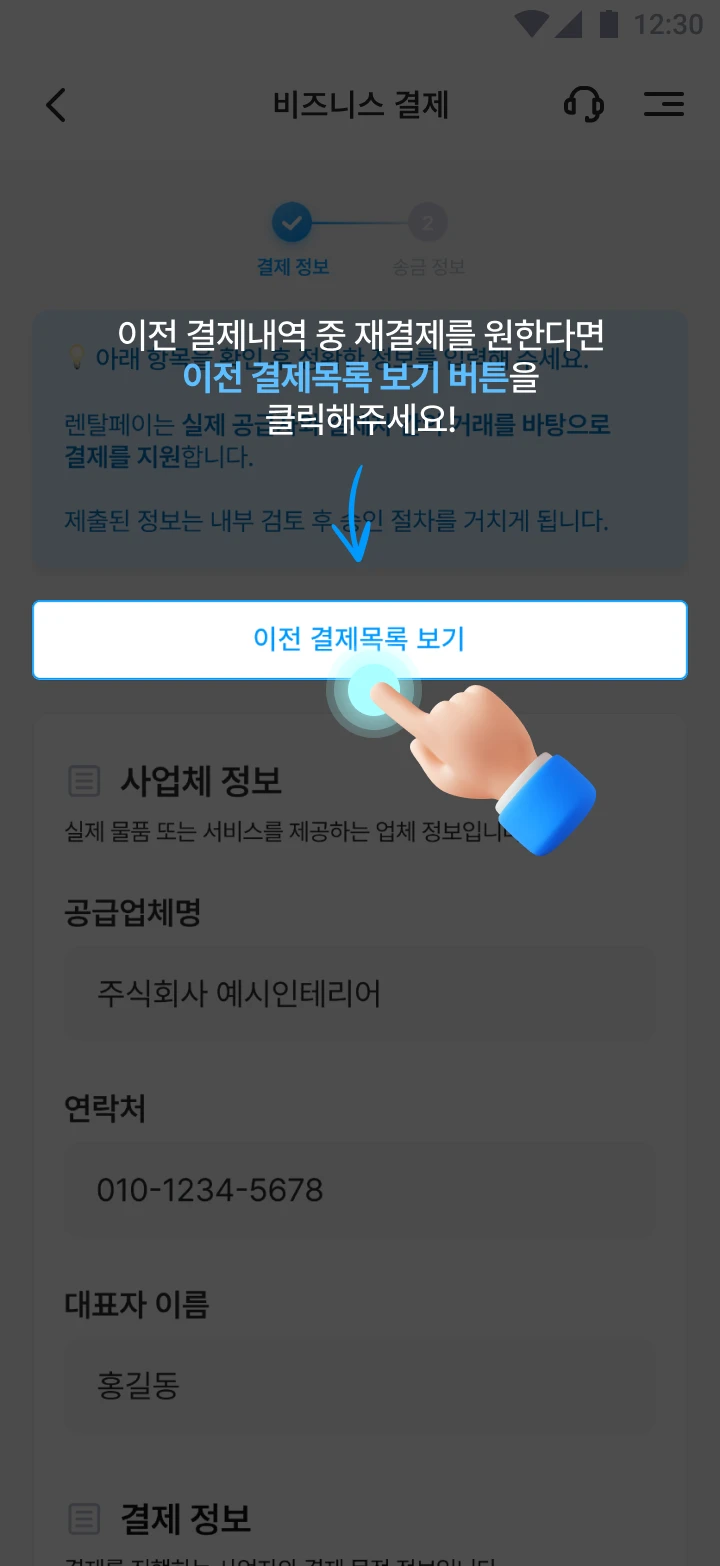 Step 3