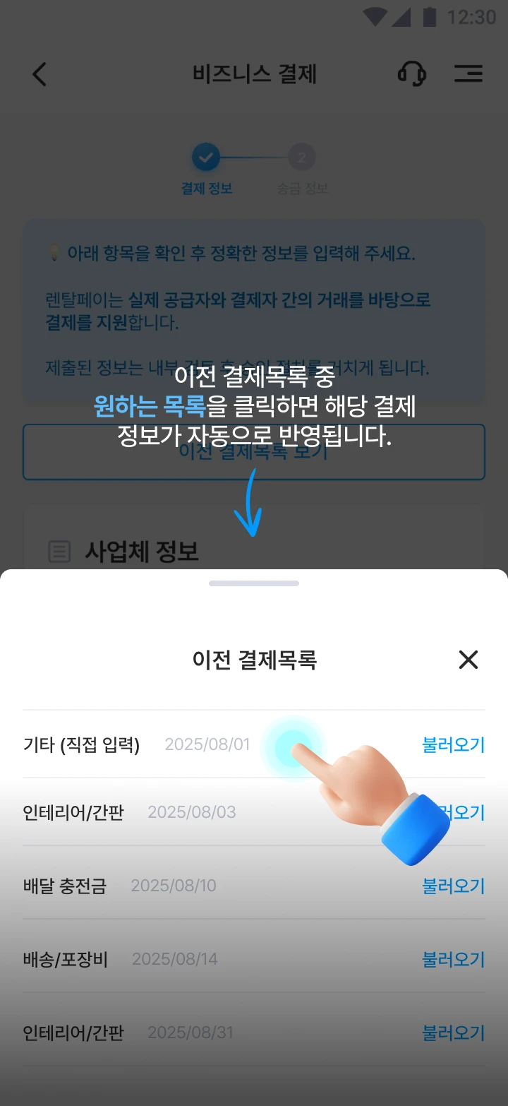 Step 4