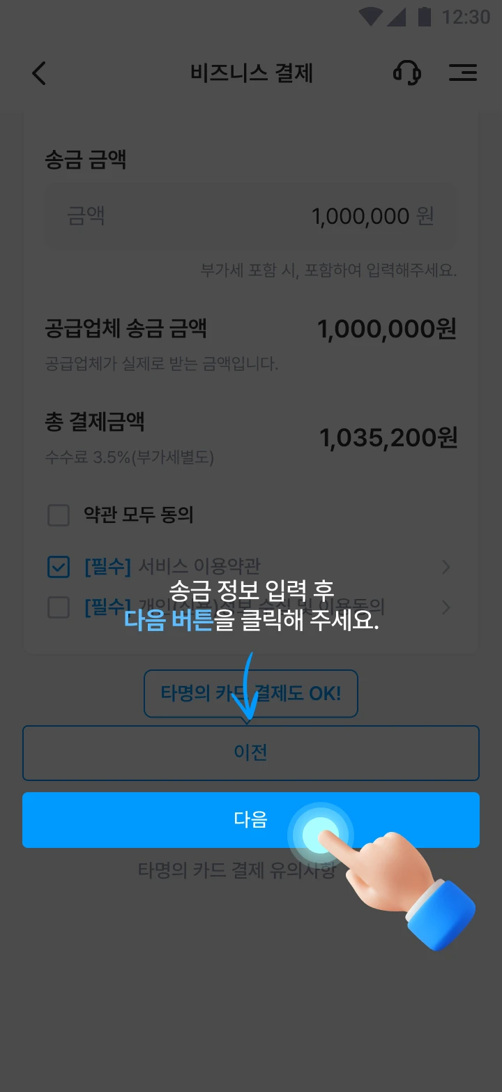 Step 5