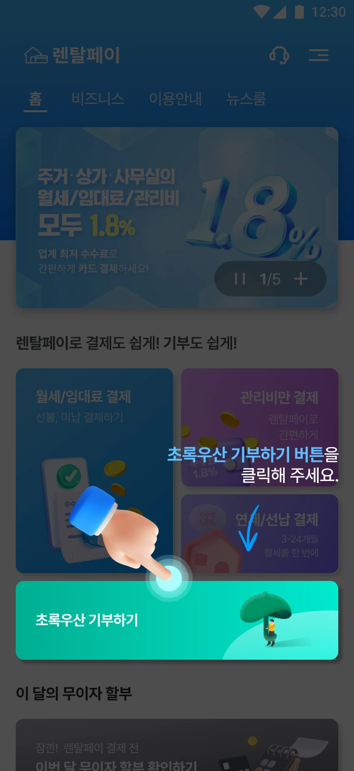 Step 1