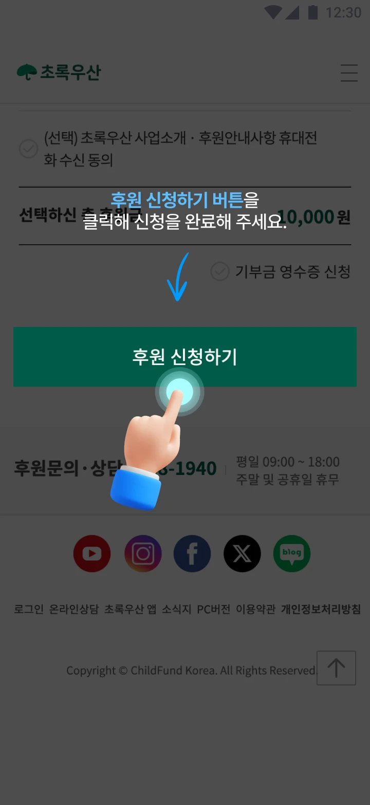 Step 3
