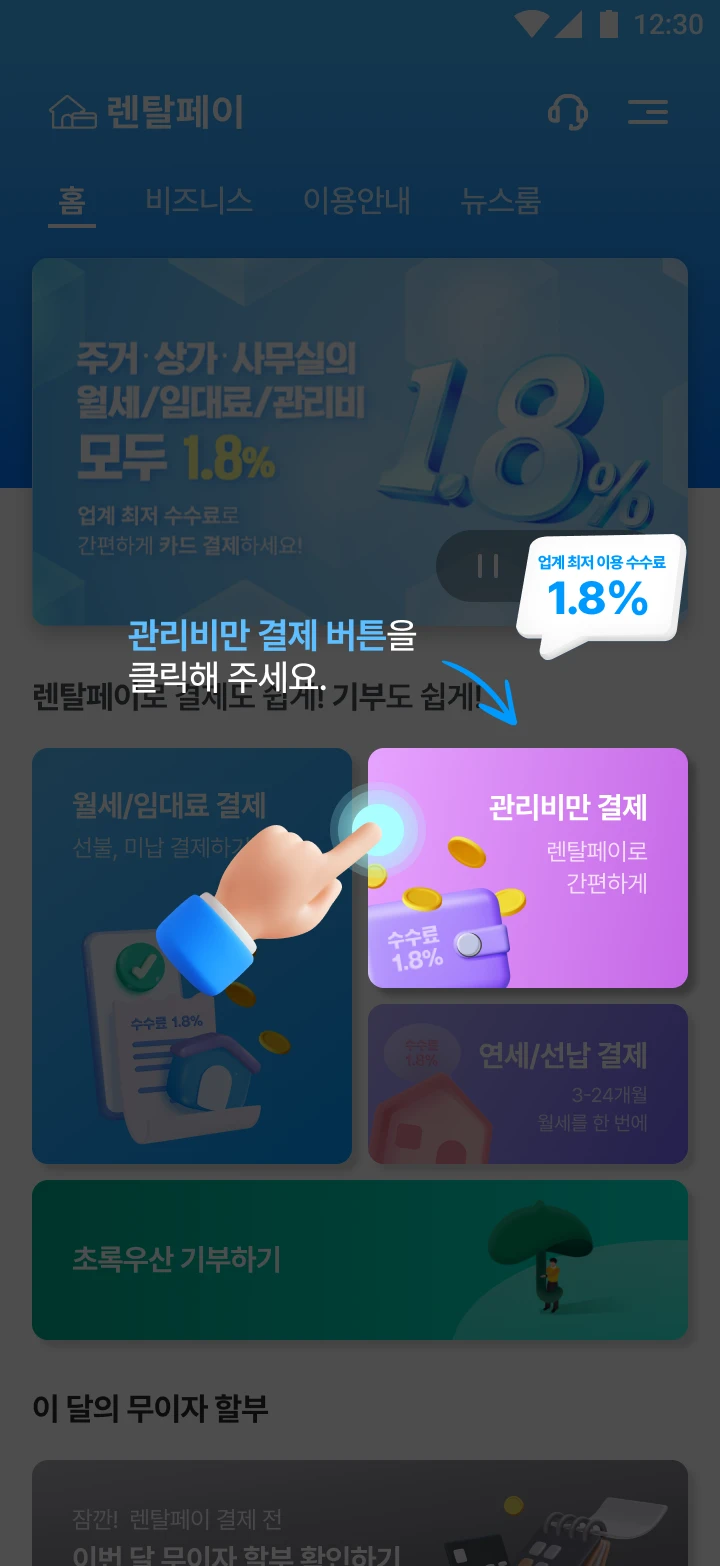 Step 1