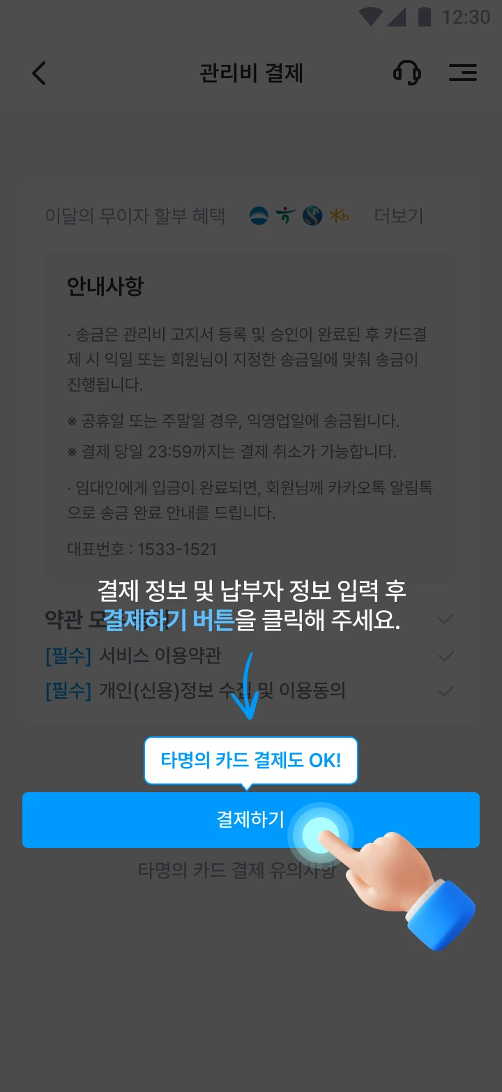 Step 2