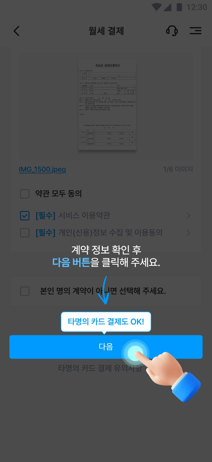 Step 8