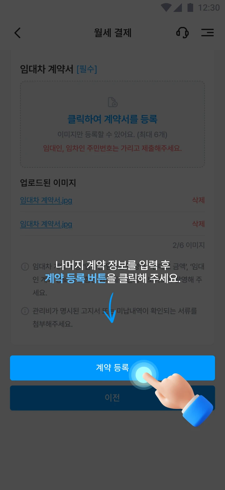Step 4