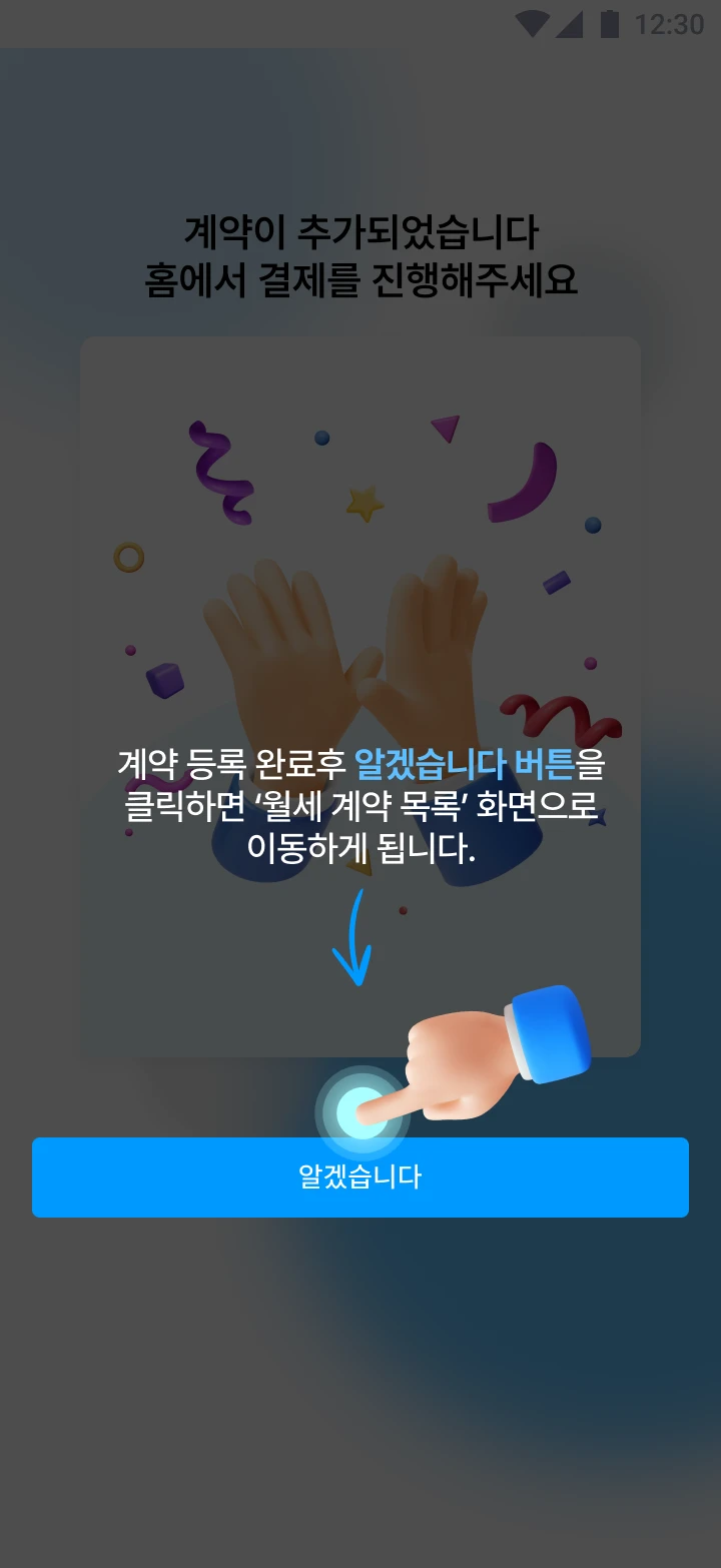 Step 5