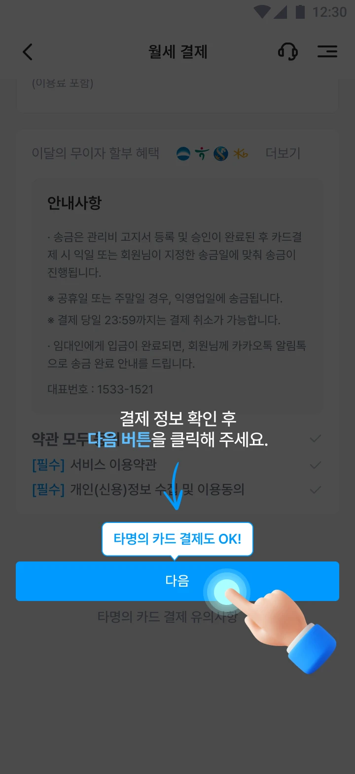 Step 7