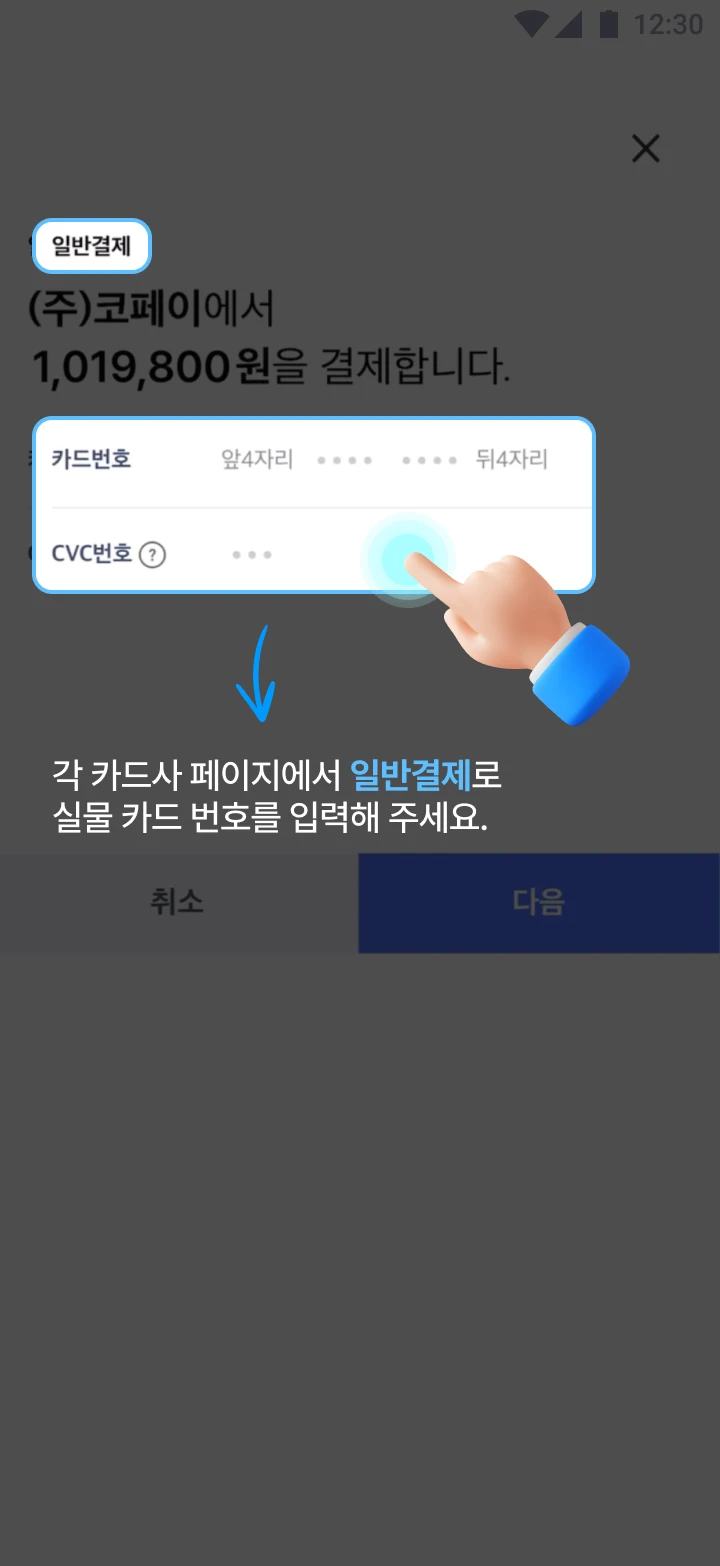 Step 6