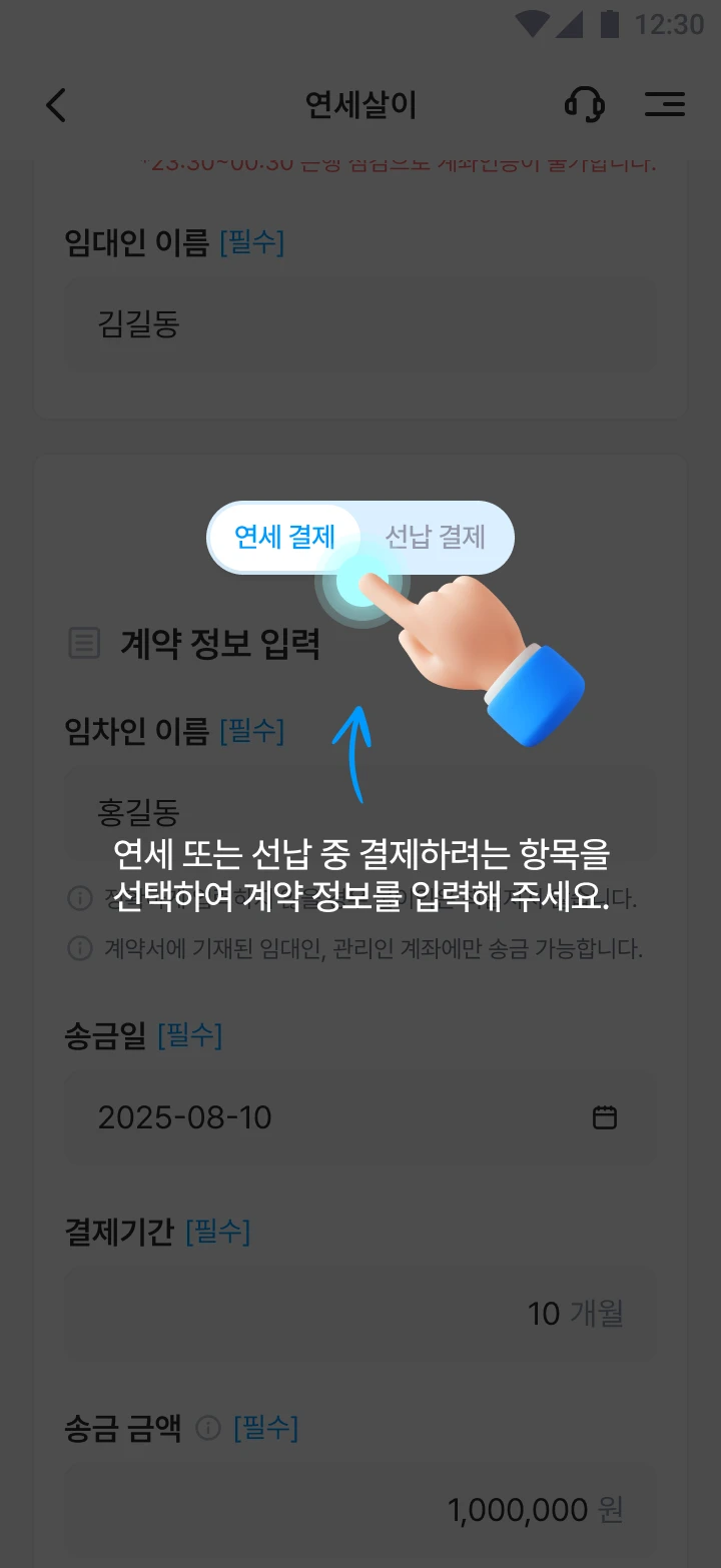 Step 2