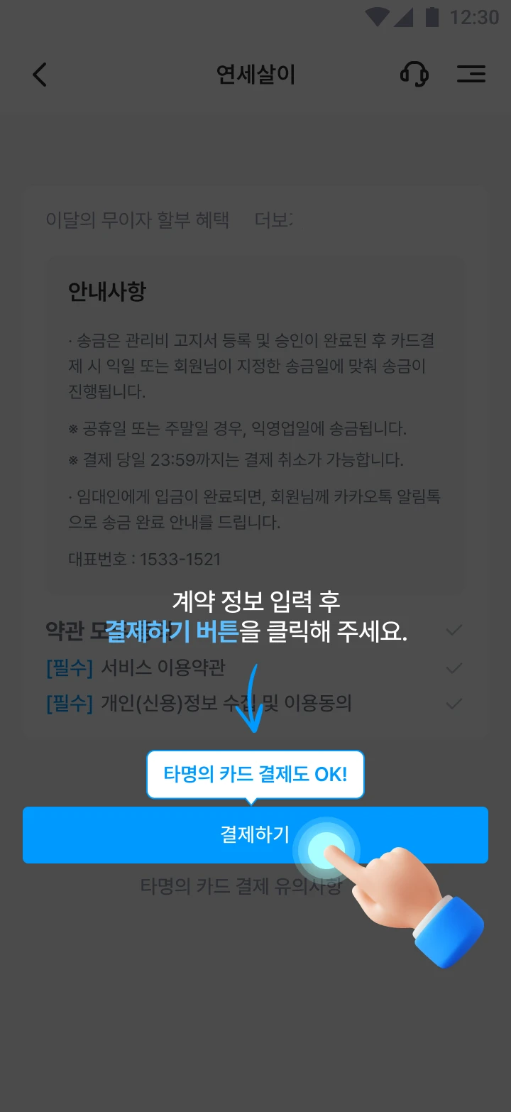 Step 3