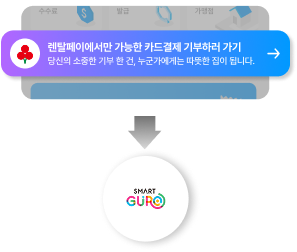 기부화면모바일용용이미지
